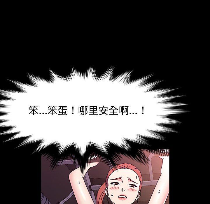 神級模特第34話