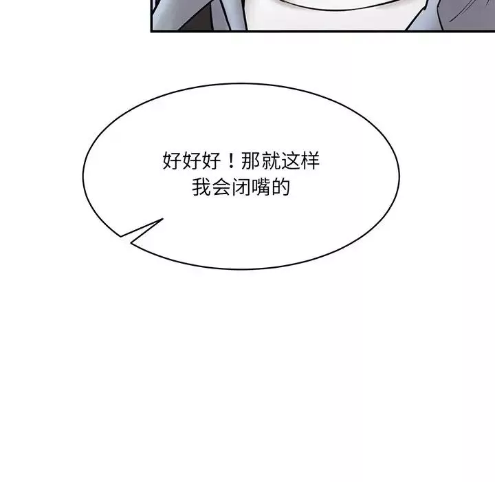 情迷研究室第12話