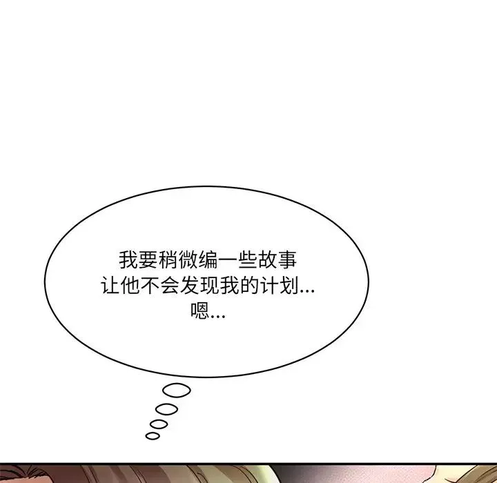情迷研究室第12話