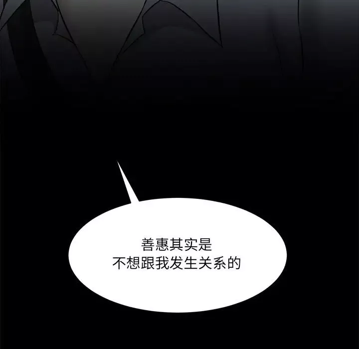 情迷研究室第12話