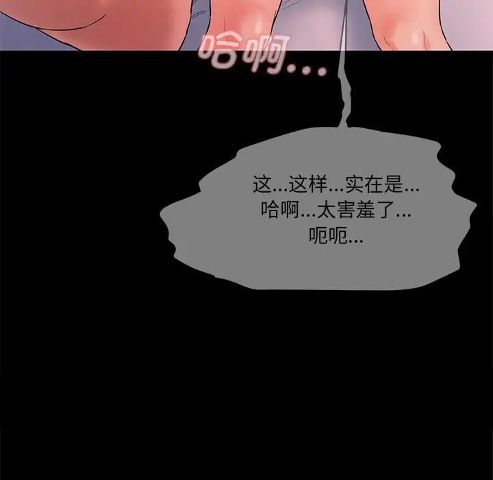 情迷研究室第12話