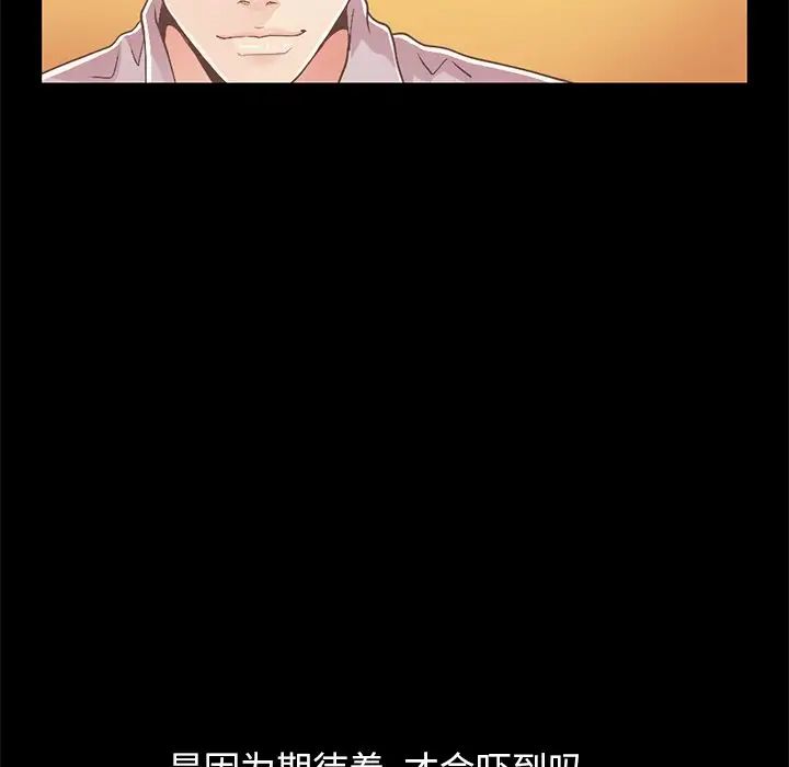 不该有的爱情第16话