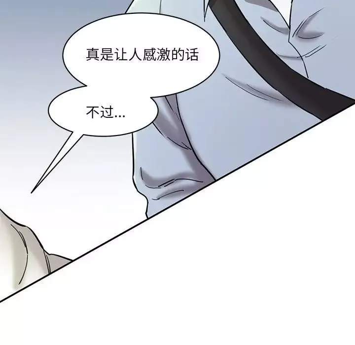 情迷研究室第12話