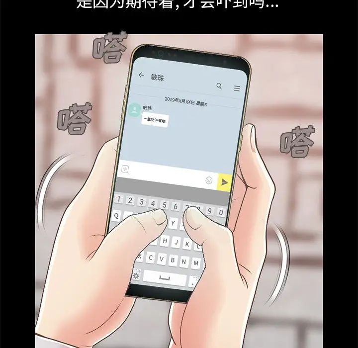不该有的爱情第16话