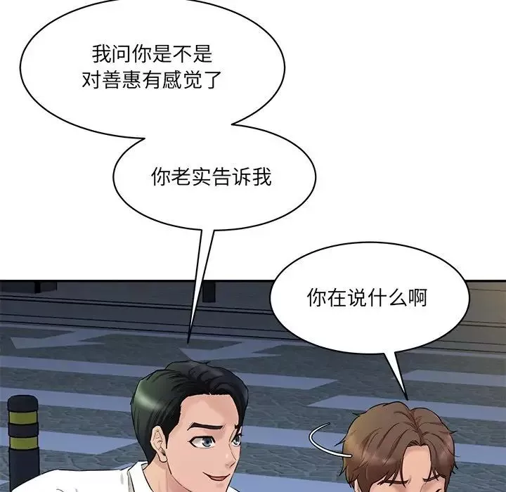 情迷研究室第12話