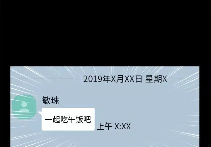 不該有的愛情第17话
