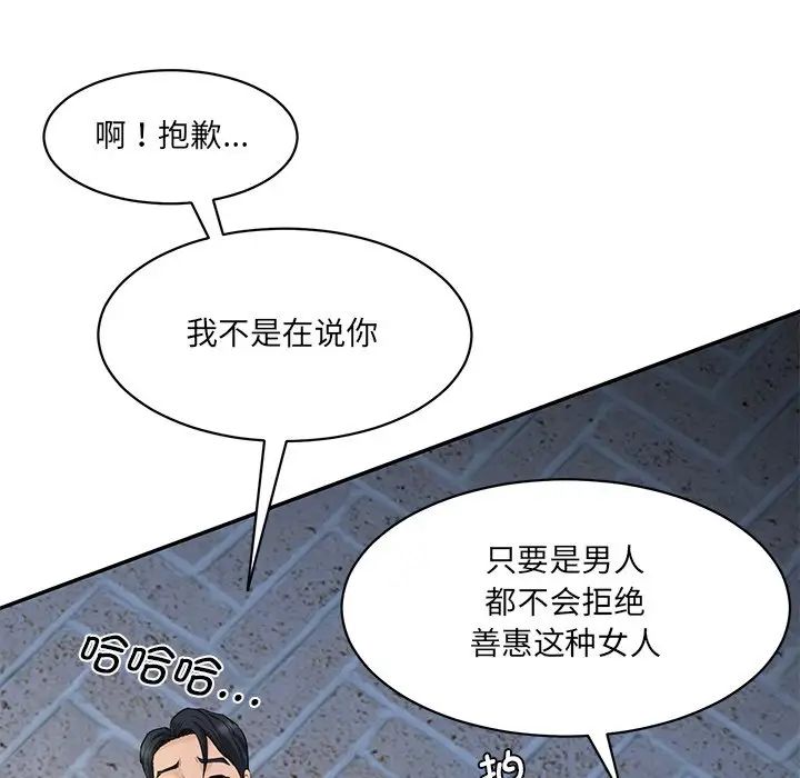 情迷研究室第12話