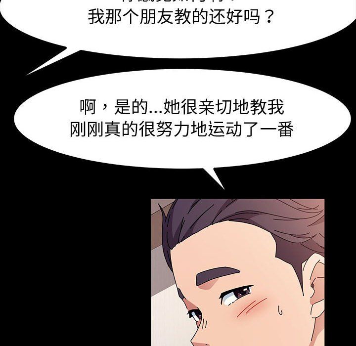 神級模特第34話
