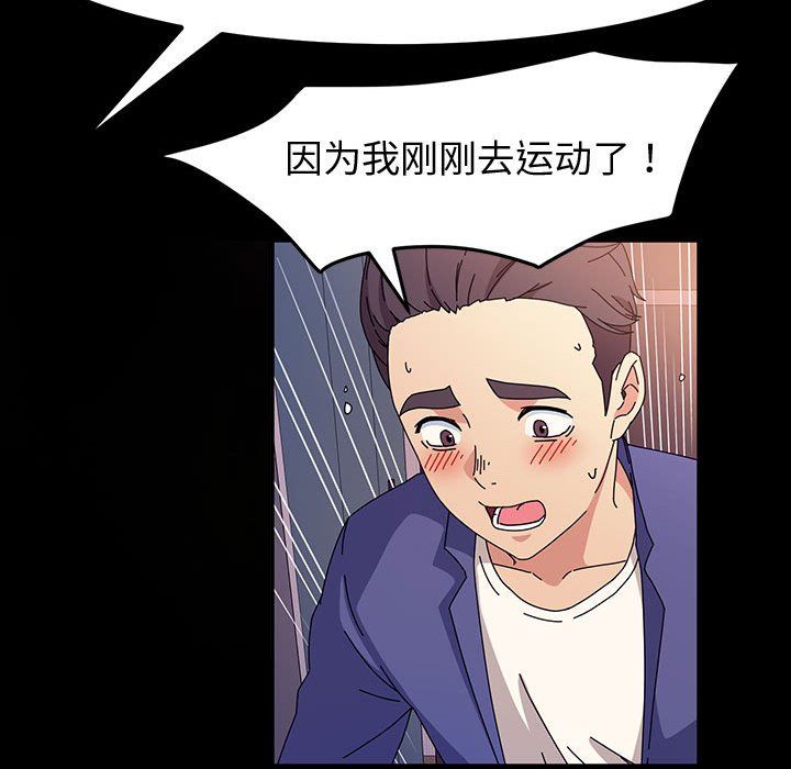 神級模特第34話