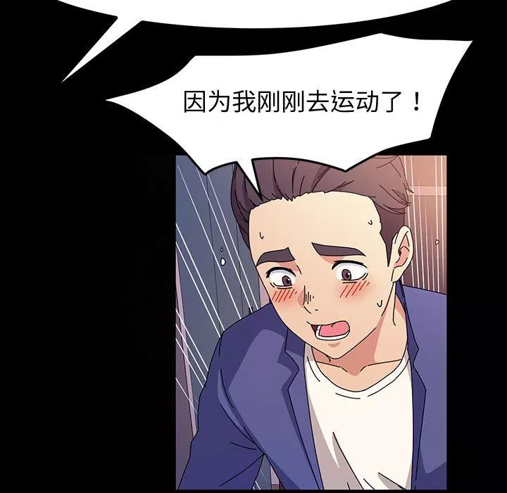 神級模特第34話
