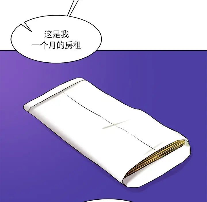 情迷研究室第12話