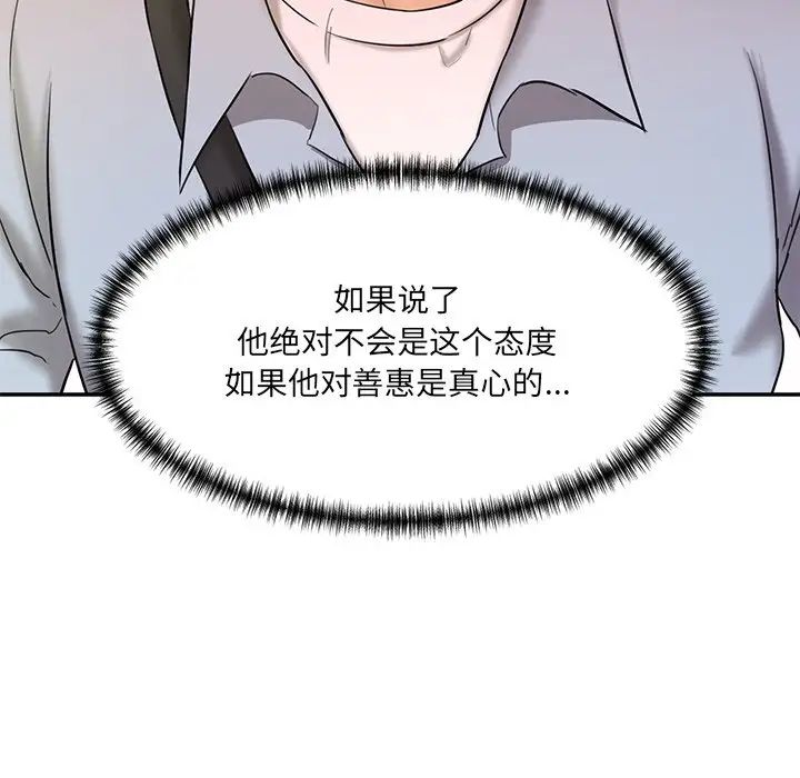 情迷研究室第12話