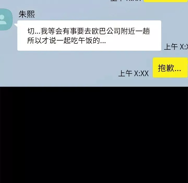 不該有的愛情第17话