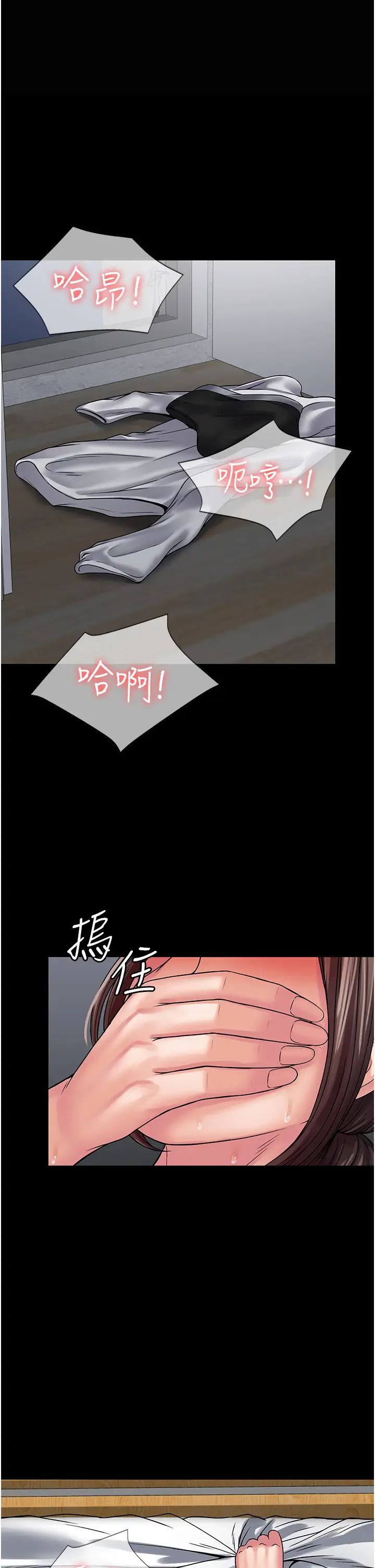 PUA完全攻略第43话-跟妳爱爱爱不完!