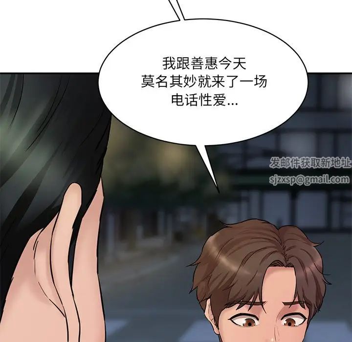 情迷研究室第12話