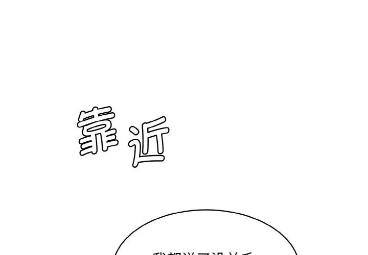 情迷研究室第13話