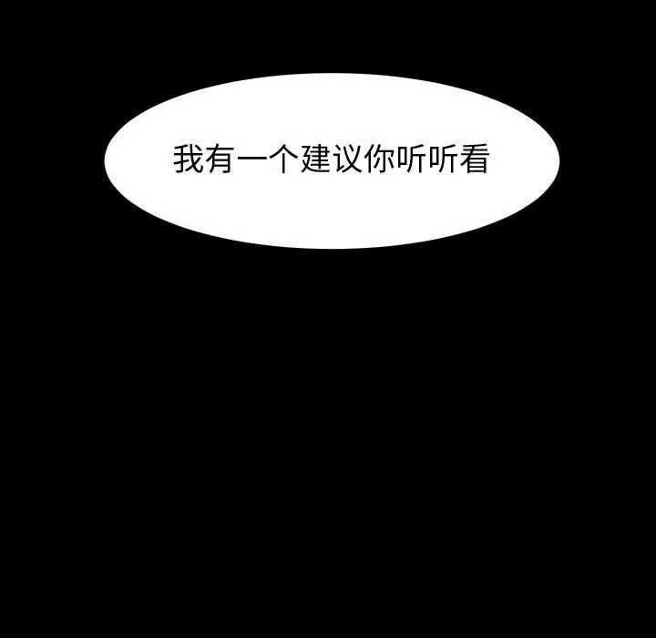 神級模特第34話