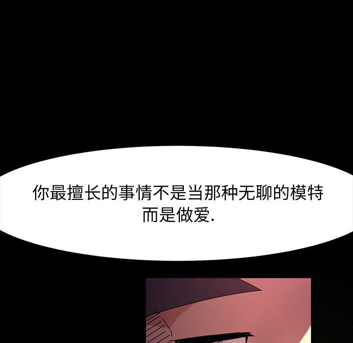 神级模特第34话