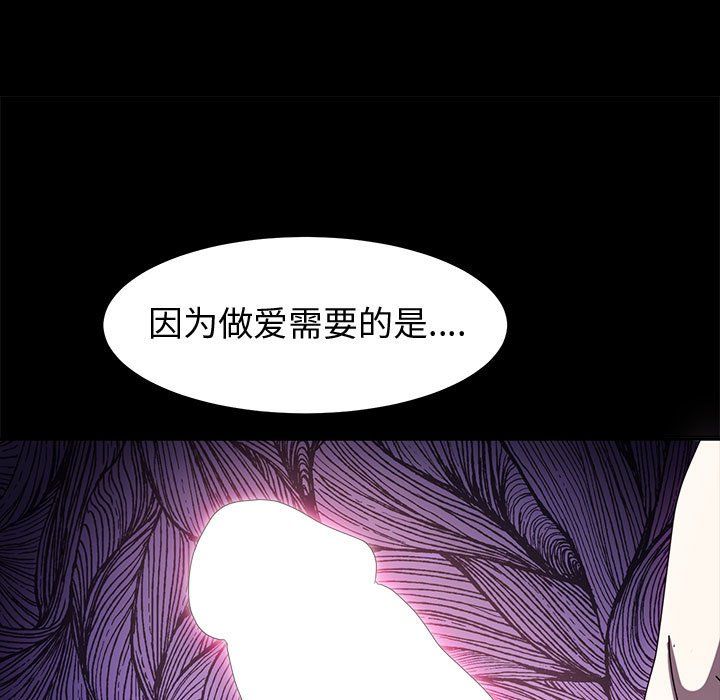 神级模特第34话