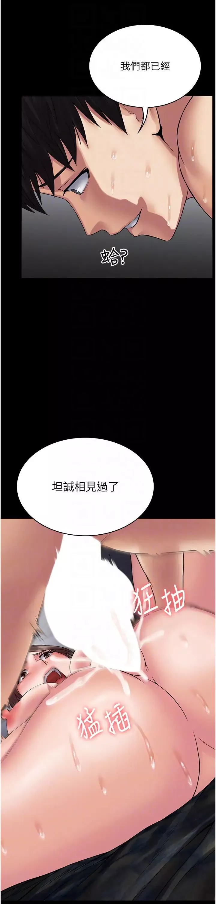 PUA完全攻略第43話-跟妳愛愛愛不完!