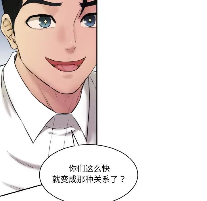 情迷研究室第13話