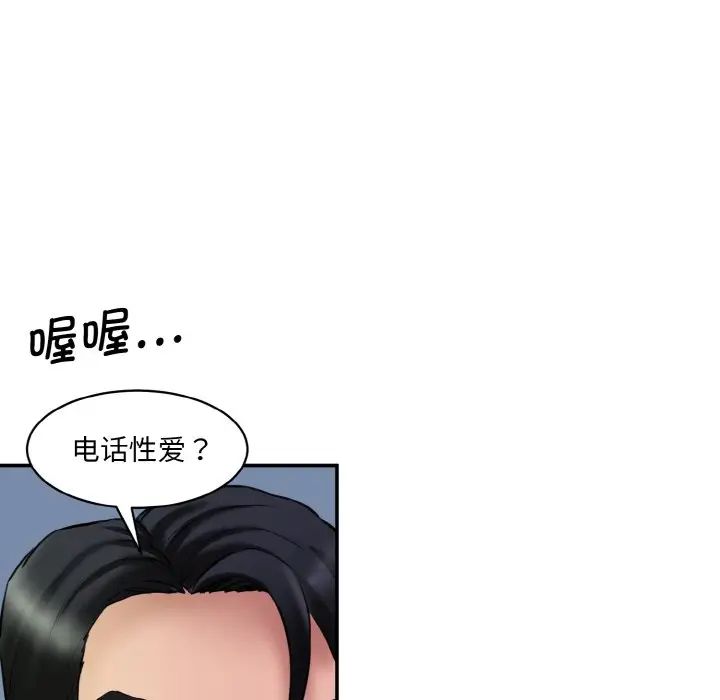 情迷研究室第13話
