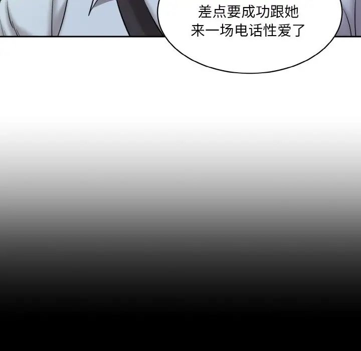 情迷研究室第13話