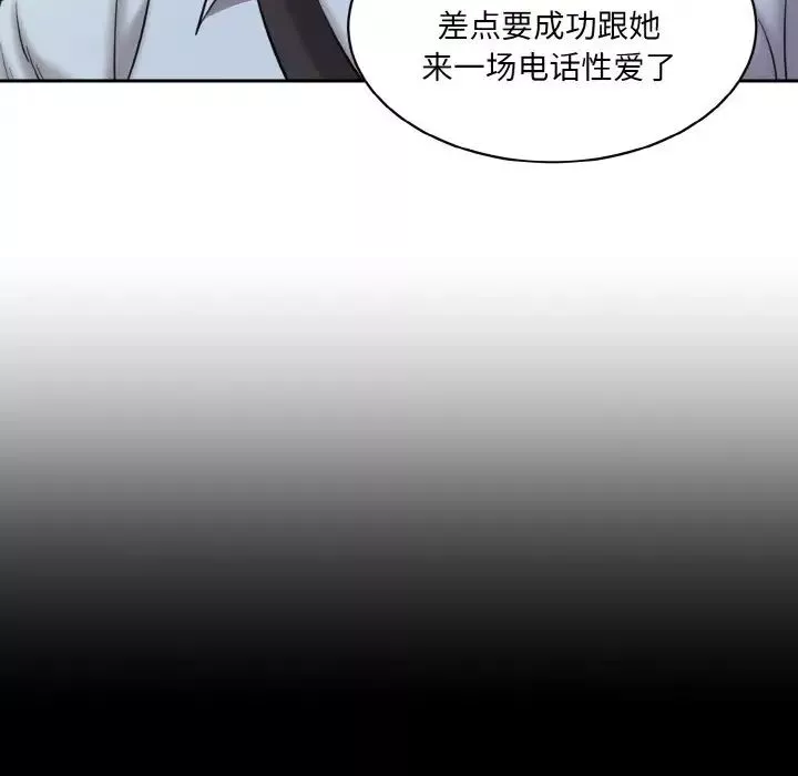 情迷研究室第13話