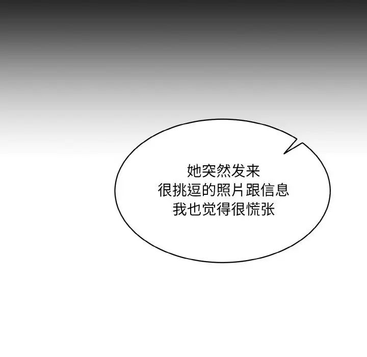 情迷研究室第13話