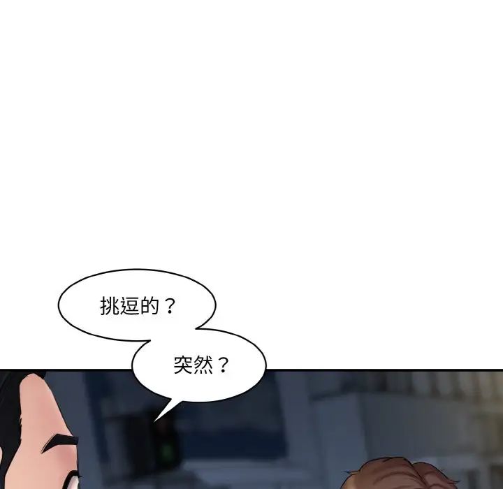 情迷研究室第13話