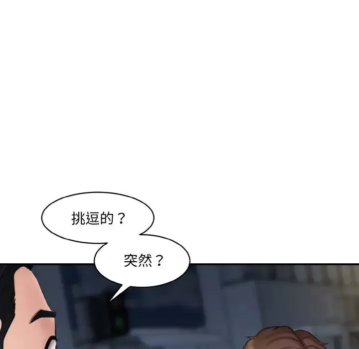 情迷研究室第13話