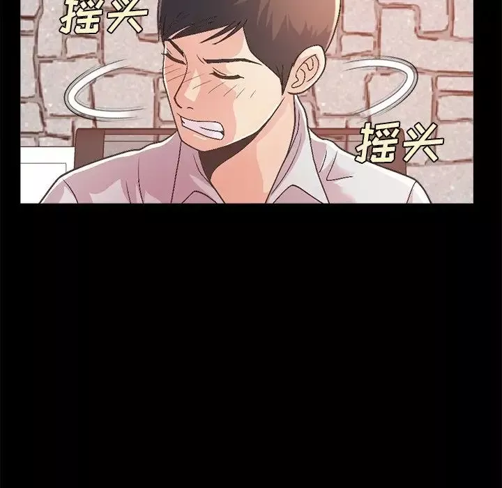 不該有的愛情第17话