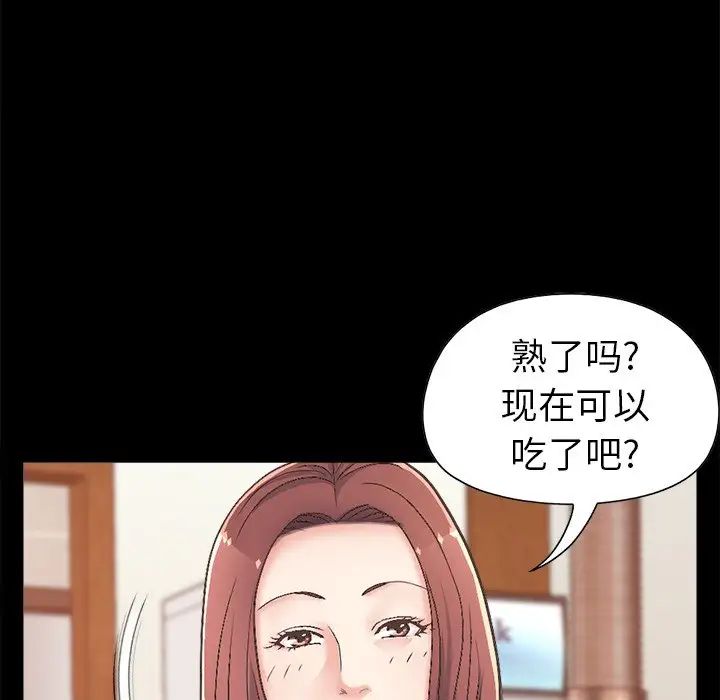 不该有的爱情第17话