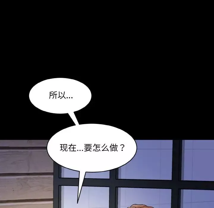 情迷研究室第13話
