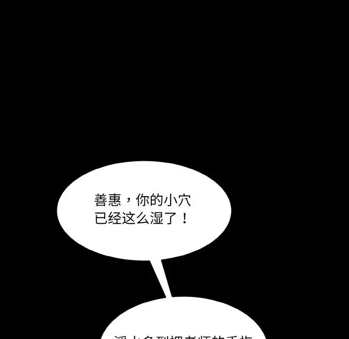 情迷研究室第13話