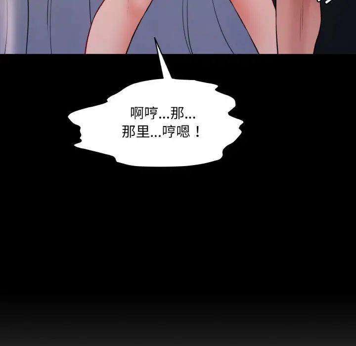 情迷研究室第13話