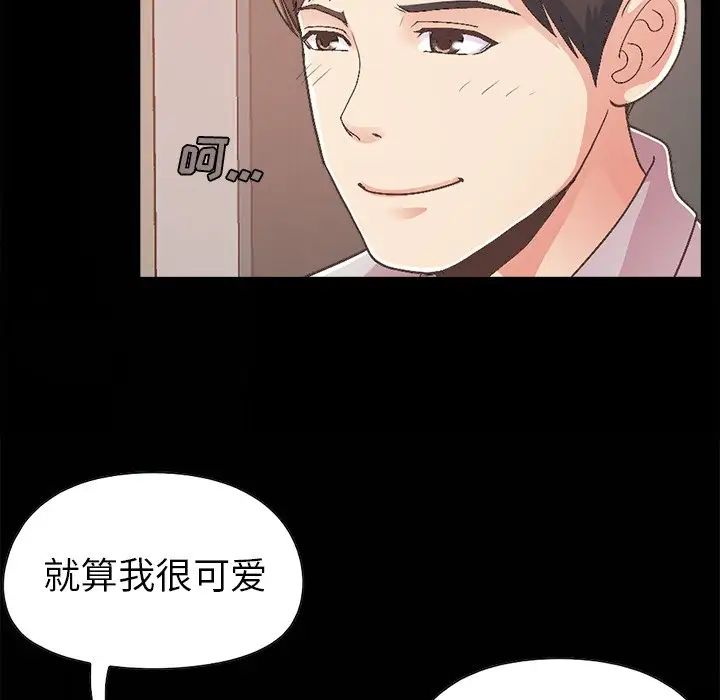 不该有的爱情第17话