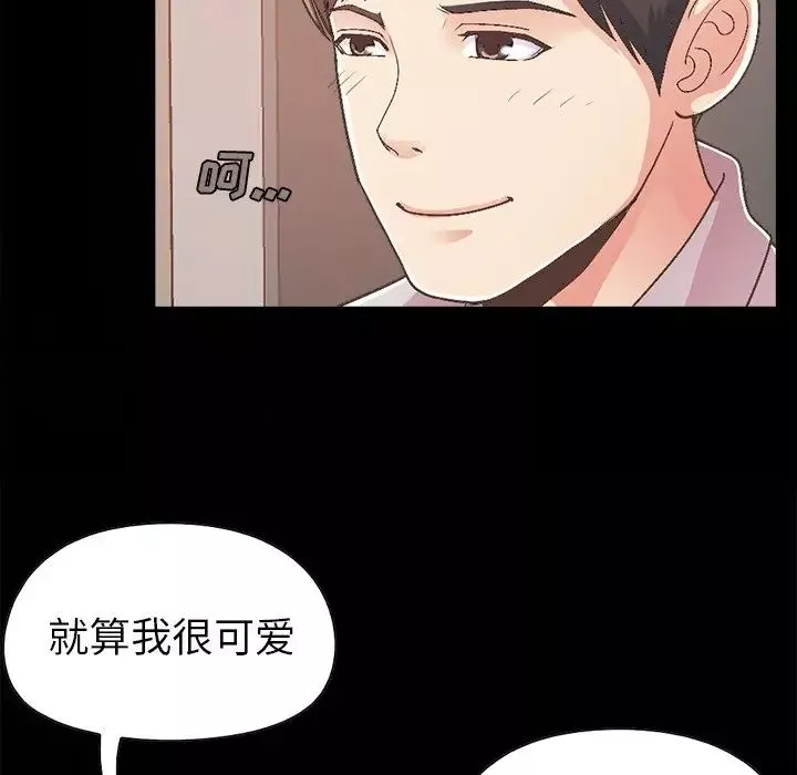 不該有的愛情第17话