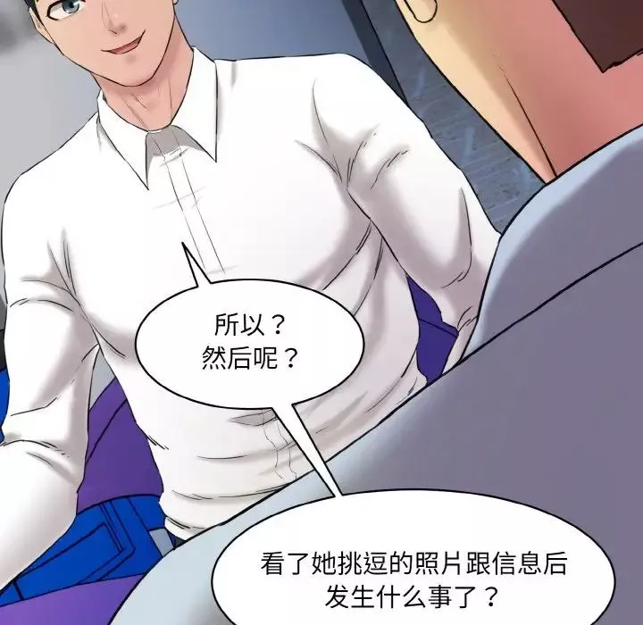 情迷研究室第13話