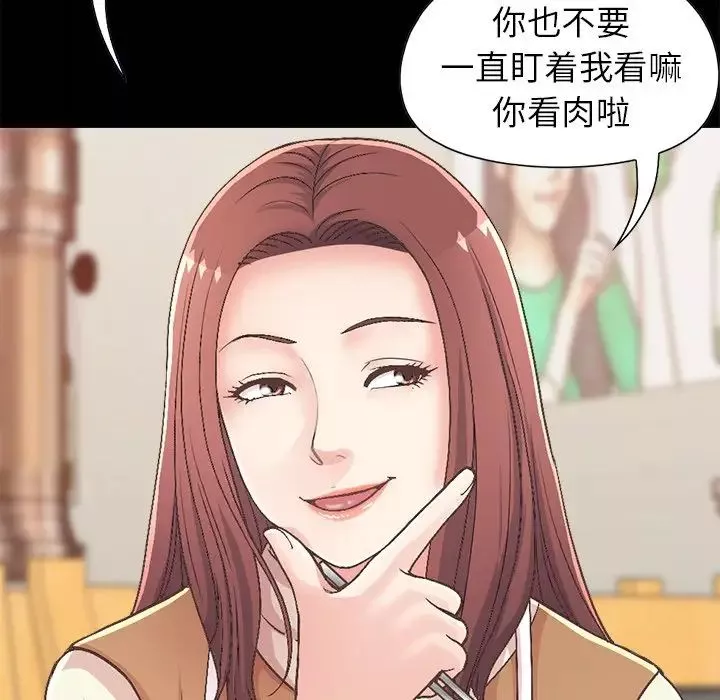 不該有的愛情第17话