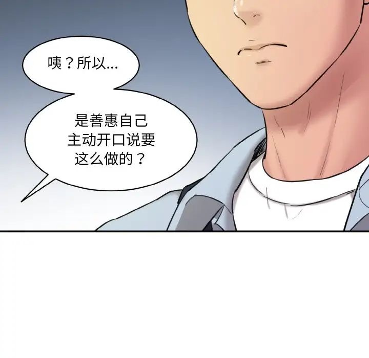 情迷研究室第13話