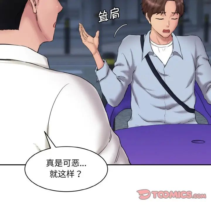 情迷研究室第13話