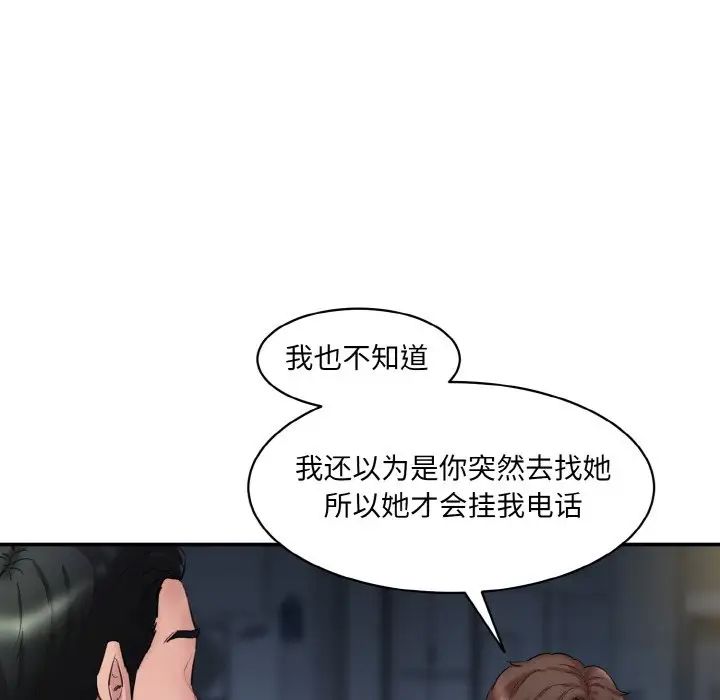 情迷研究室第13話