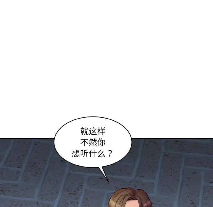 情迷研究室第13話