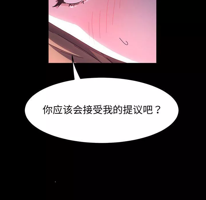 神級模特第35話
