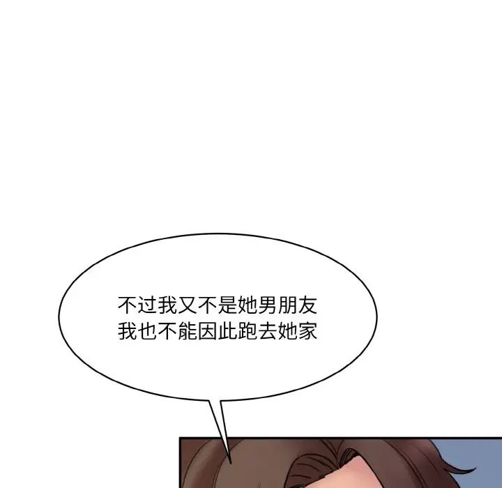 情迷研究室第13話