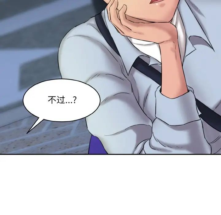 情迷研究室第13話