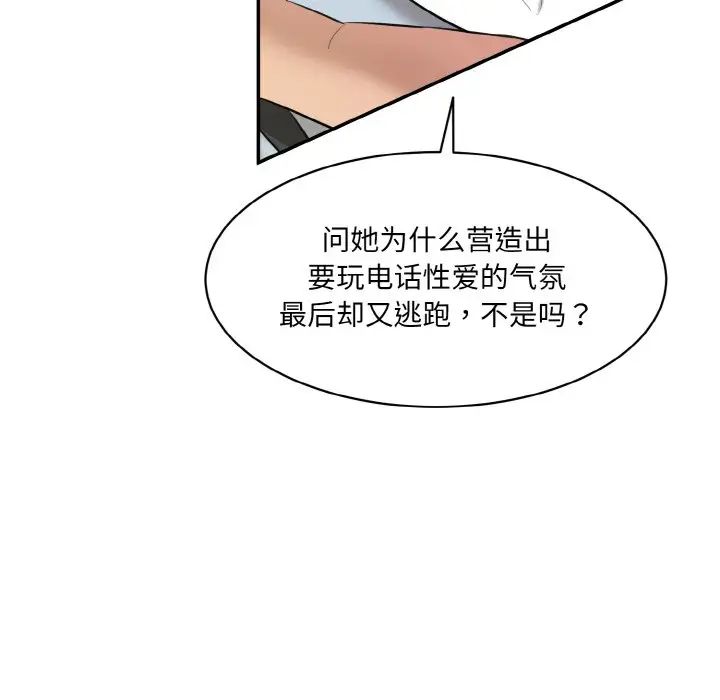 情迷研究室第13話