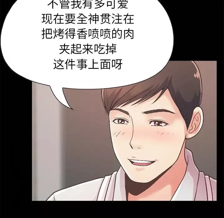 不該有的愛情第17话