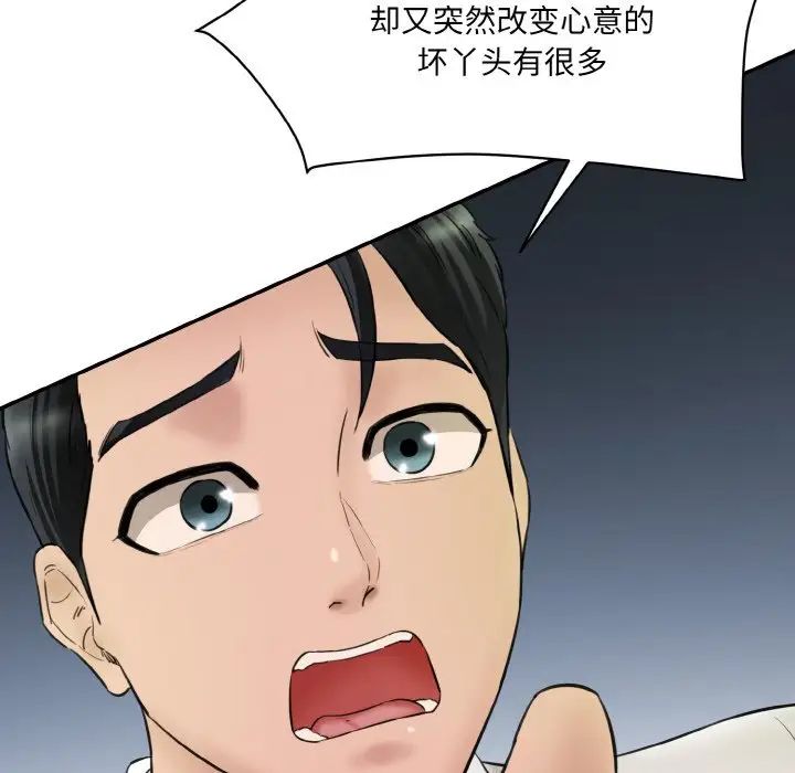 情迷研究室第13話